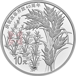 慶祝改革開(kāi)放40周年金銀紀(jì)念幣30克圓形銀質(zhì)紀(jì)念幣