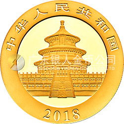 2018版熊貓金銀紀念幣30克圓形金質(zhì)紀念幣