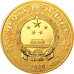 2020中國庚子（鼠）年金銀紀念幣500克圓形金質(zhì)紀念幣