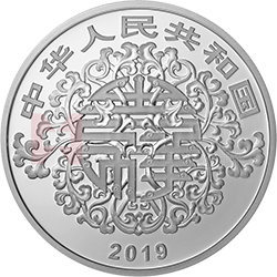 2019吉祥文化金銀紀念幣30克圓形銀質(zhì)紀念幣