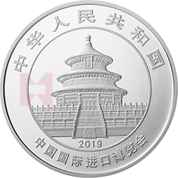 中國國際進口博覽會熊貓加字金銀紀念幣30克圓形銀質(zhì)紀念幣
