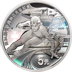 第24屆冬季奧林匹克運(yùn)動會金銀紀(jì)念幣（第1組）15克圓形銀質(zhì)紀(jì)念幣