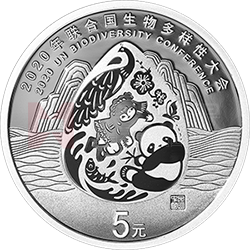 2020年聯(lián)合國生物多樣性大會(huì)金銀紀(jì)念幣15克圓形銀質(zhì)紀(jì)念幣