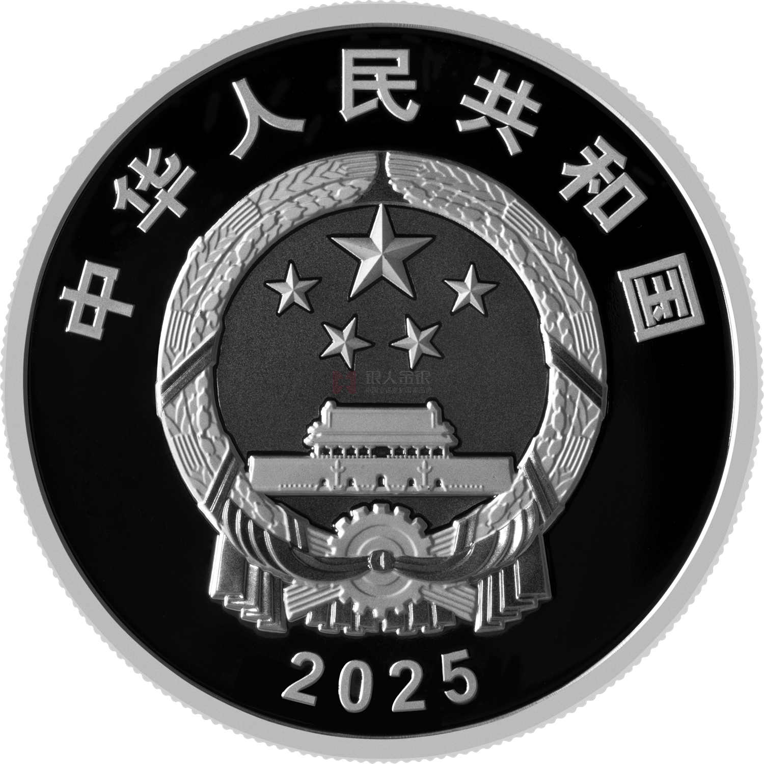 中國人民抗日戰(zhàn)爭暨世界反法西斯戰(zhàn)爭勝利80周年30克銀質(zhì)紀(jì)念幣
