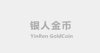 《壓制金條和澆鑄金條的區(qū)別：工藝、純度、外觀與投資選擇》哪個更有升值作用？